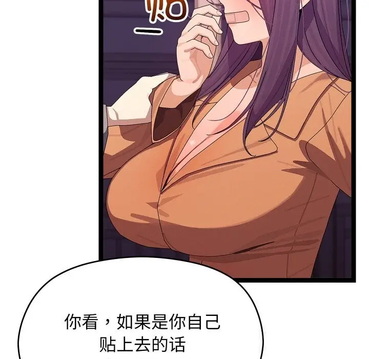 漫画《分身使我无限变强》第26话第47张图