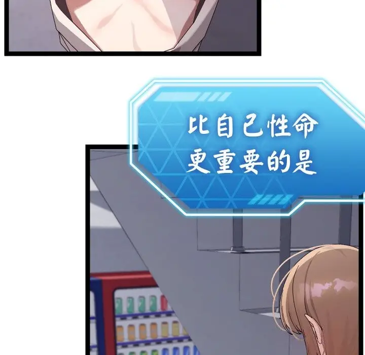 漫画《分身使我无限变强》第26话第5张图