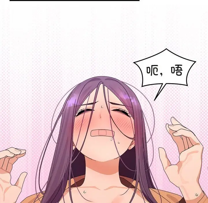 漫画《分身使我无限变强》第26话第50张图
