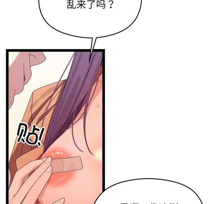 漫画《分身使我无限变强》第26话第52张图