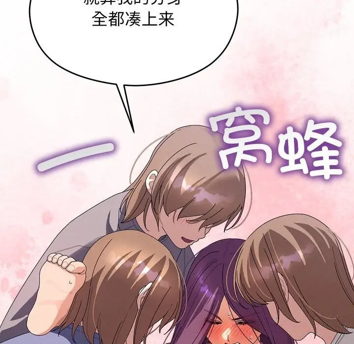 漫画《分身使我无限变强》第26话第59张图