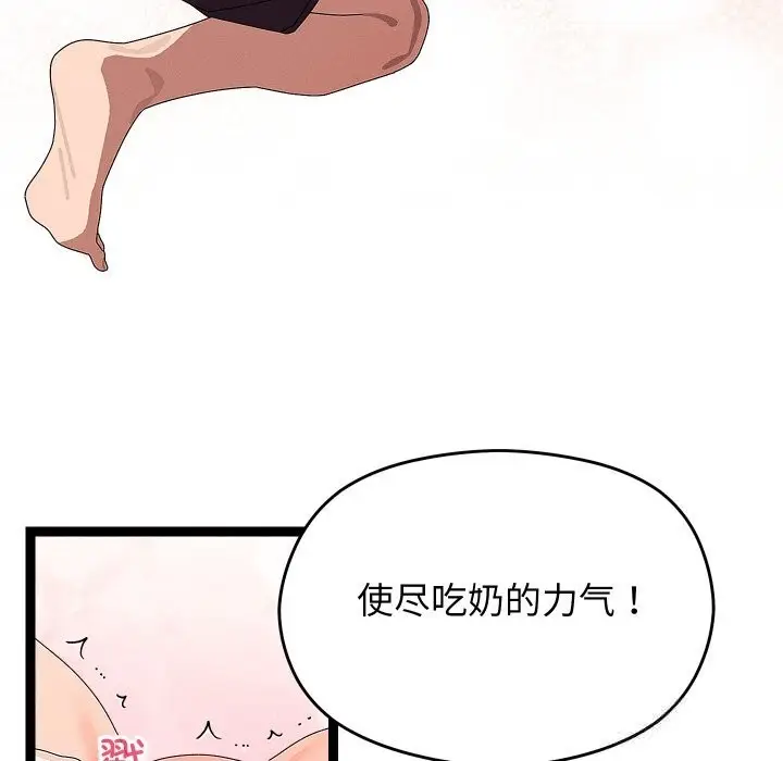 漫画《分身使我无限变强》第26话第61张图