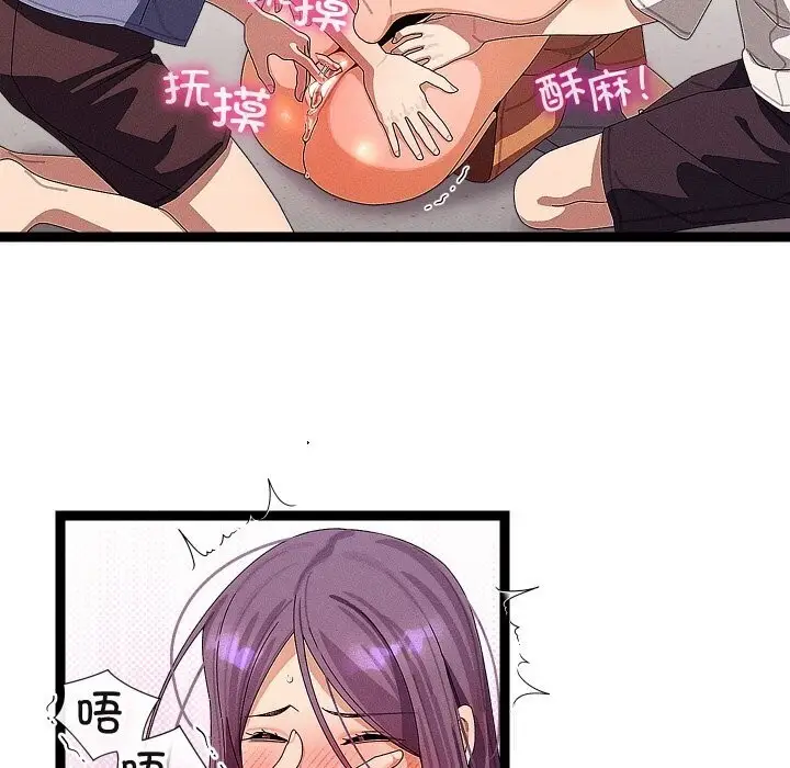 漫画《分身使我无限变强》第26话第64张图