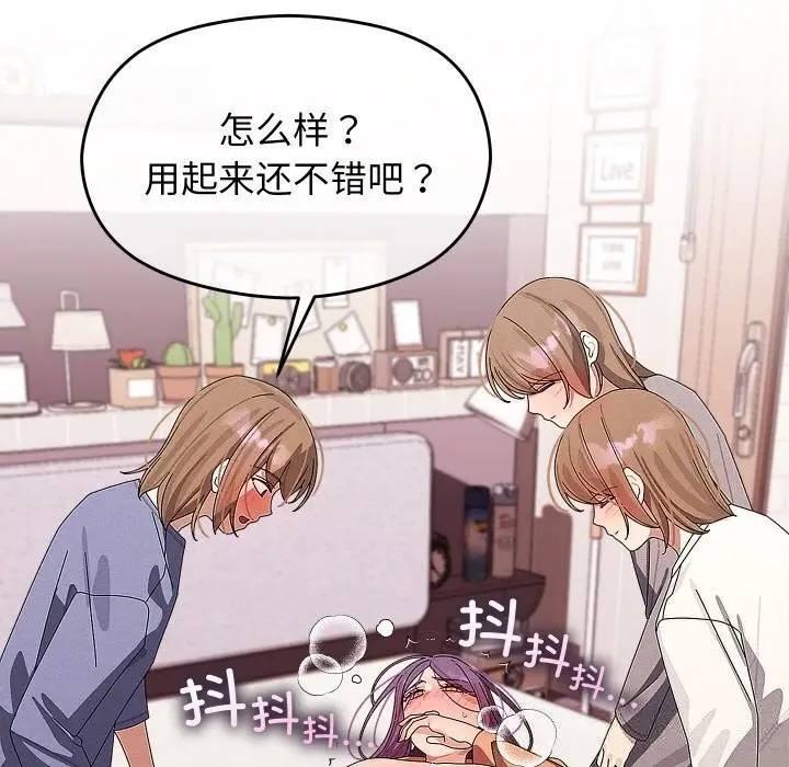 漫画《分身使我无限变强》第26话第66张图
