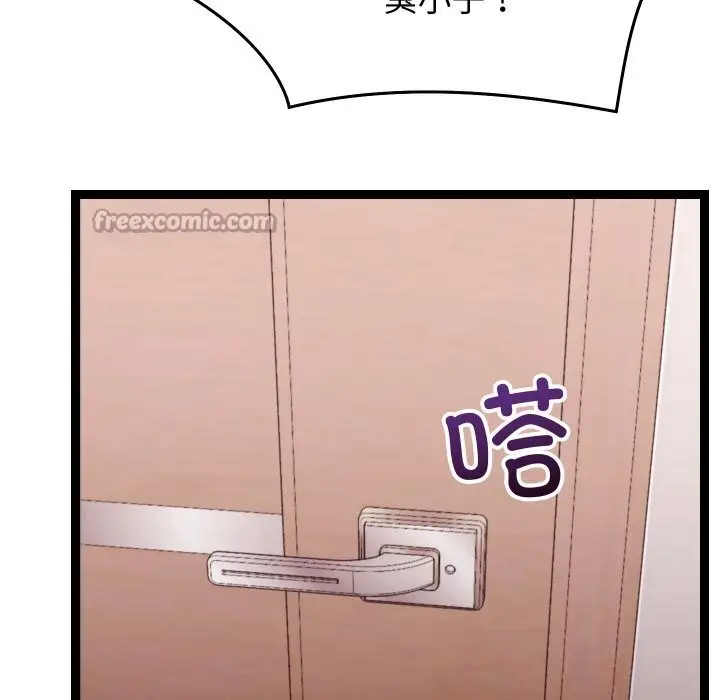 漫画《分身使我无限变强》第26话第70张图