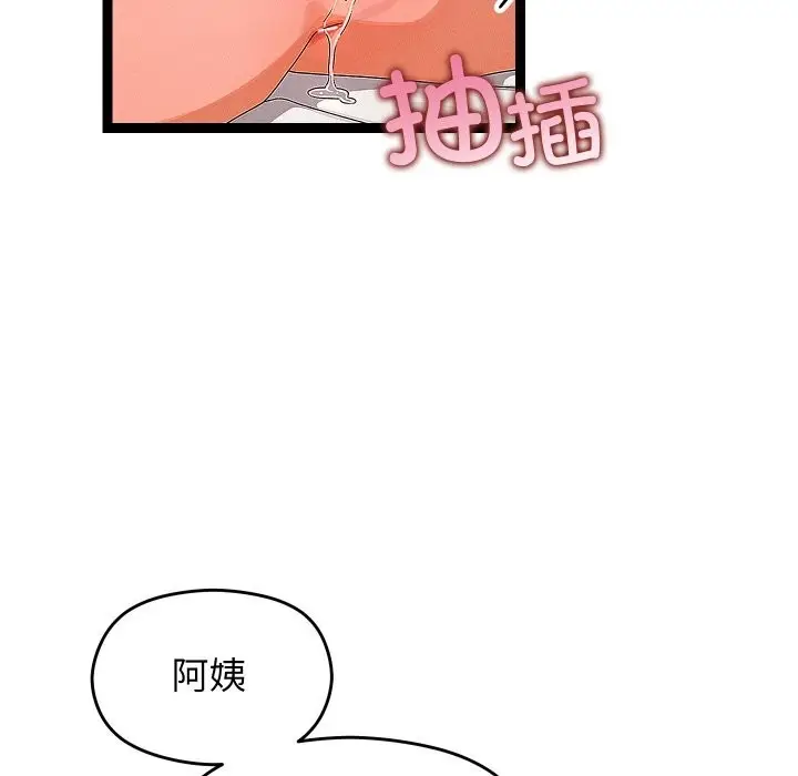 漫画《分身使我无限变强》第26话第82张图