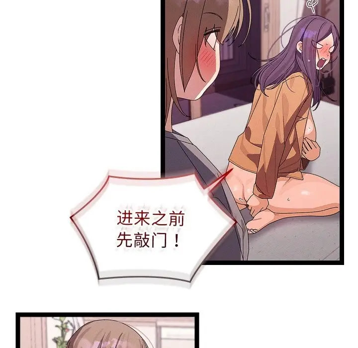 漫画《分身使我无限变强》第26话第85张图