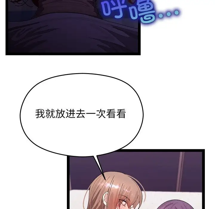 漫画《分身使我无限变强》第26话第96张图