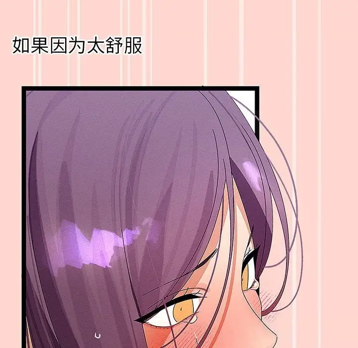 漫画《分身使我无限变强》第27话第100张图