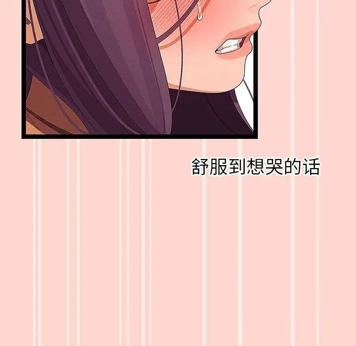 漫画《分身使我无限变强》第27话第101张图