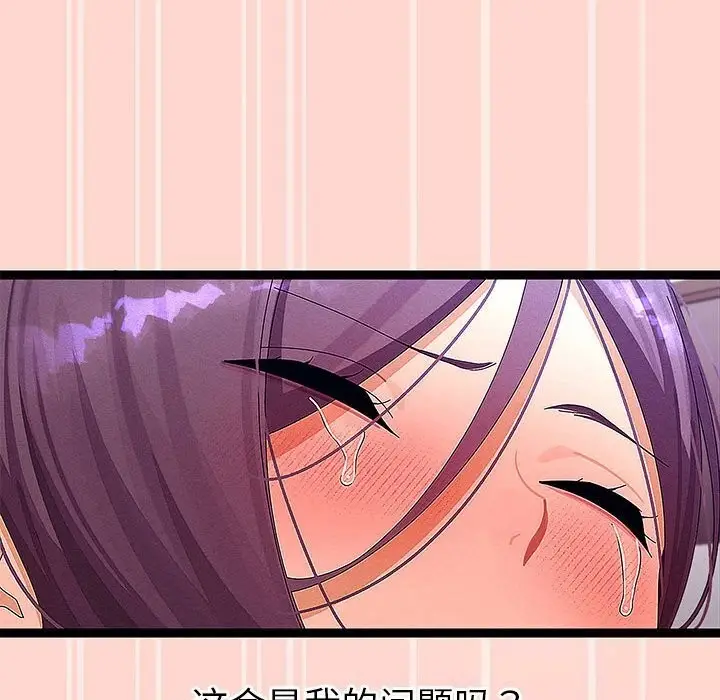 漫画《分身使我无限变强》第27话第102张图