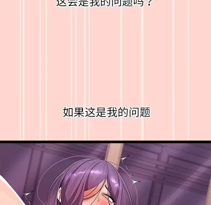 漫画《分身使我无限变强》第27话第103张图