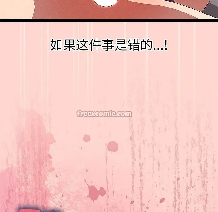 漫画《分身使我无限变强》第27话第105张图