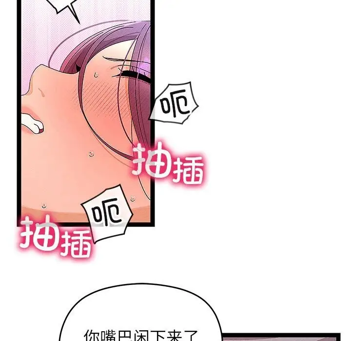 漫画《分身使我无限变强》第27话第11张图