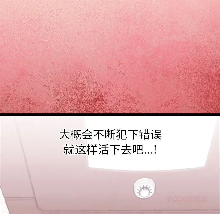 漫画《分身使我无限变强》第27话第110张图
