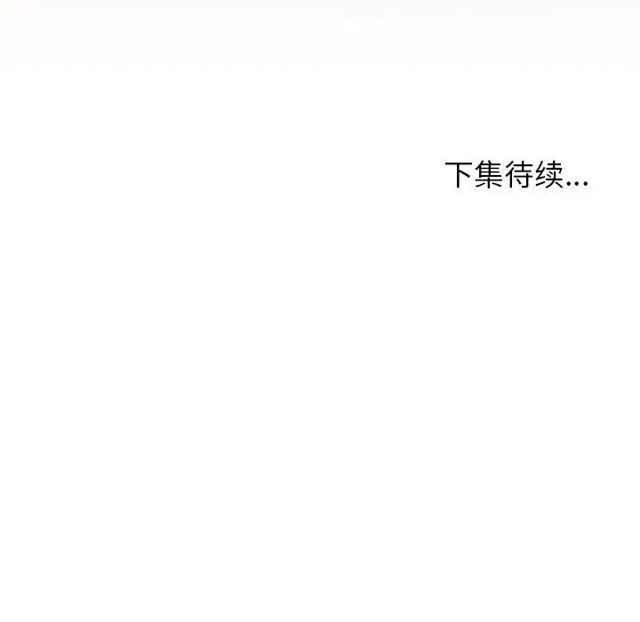 漫画《分身使我无限变强》第27话第114张图