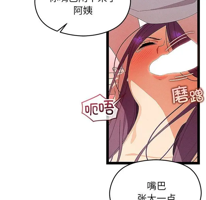 漫画《分身使我无限变强》第27话第12张图