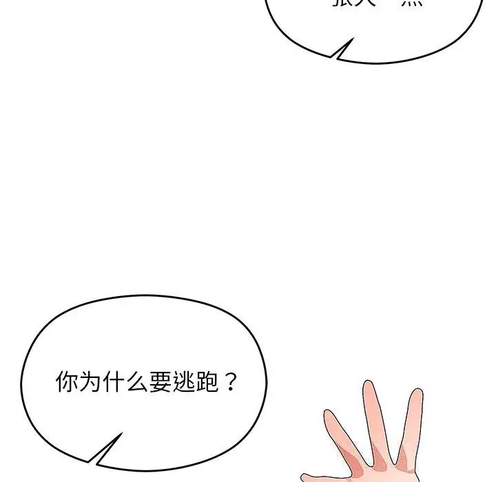 漫画《分身使我无限变强》第27话第13张图