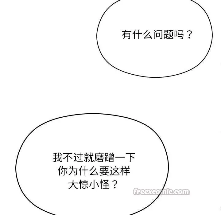 漫画《分身使我无限变强》第27话第15张图