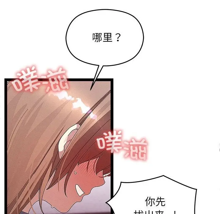 漫画《分身使我无限变强》第27话第19张图