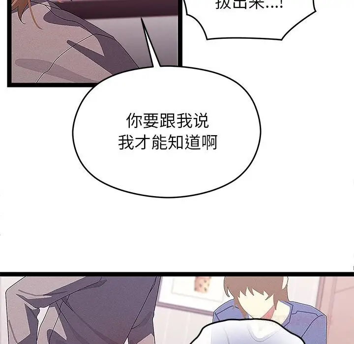 漫画《分身使我无限变强》第27话第20张图