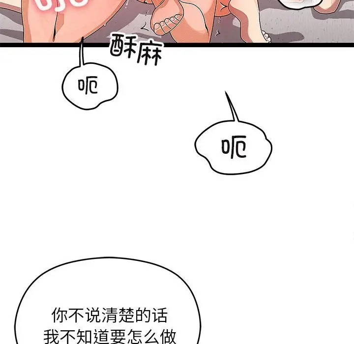 漫画《分身使我无限变强》第27话第24张图