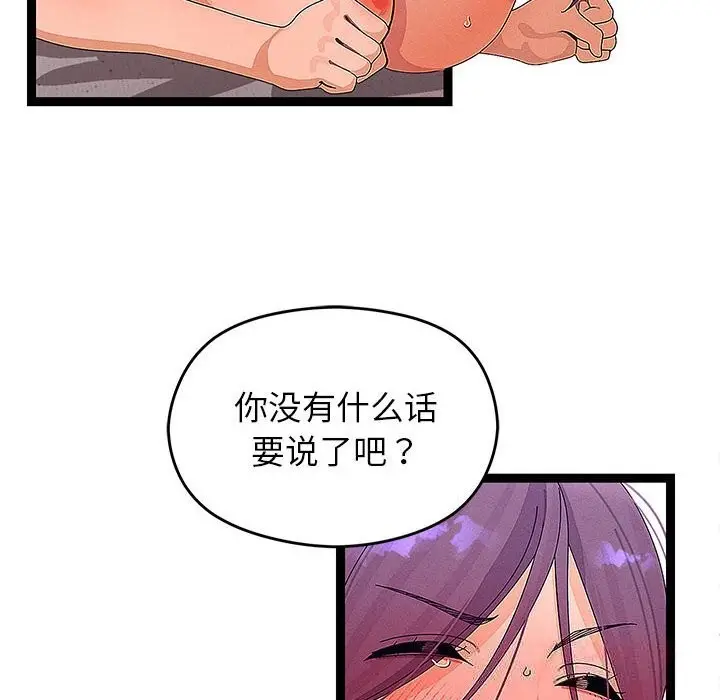 漫画《分身使我无限变强》第27话第26张图