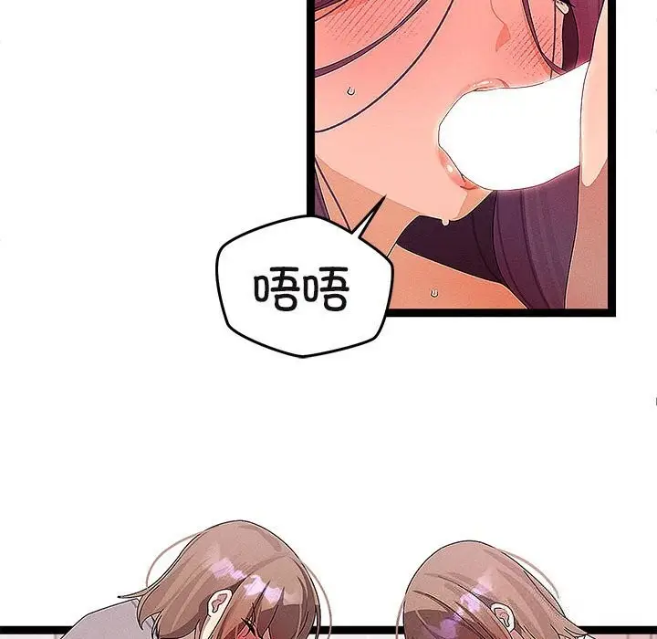 漫画《分身使我无限变强》第27话第27张图