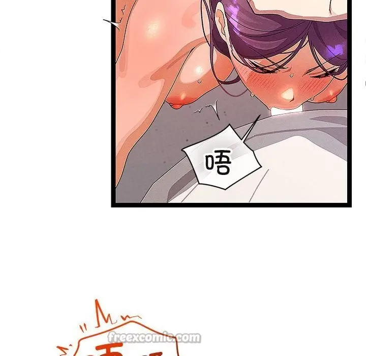 漫画《分身使我无限变强》第27话第30张图
