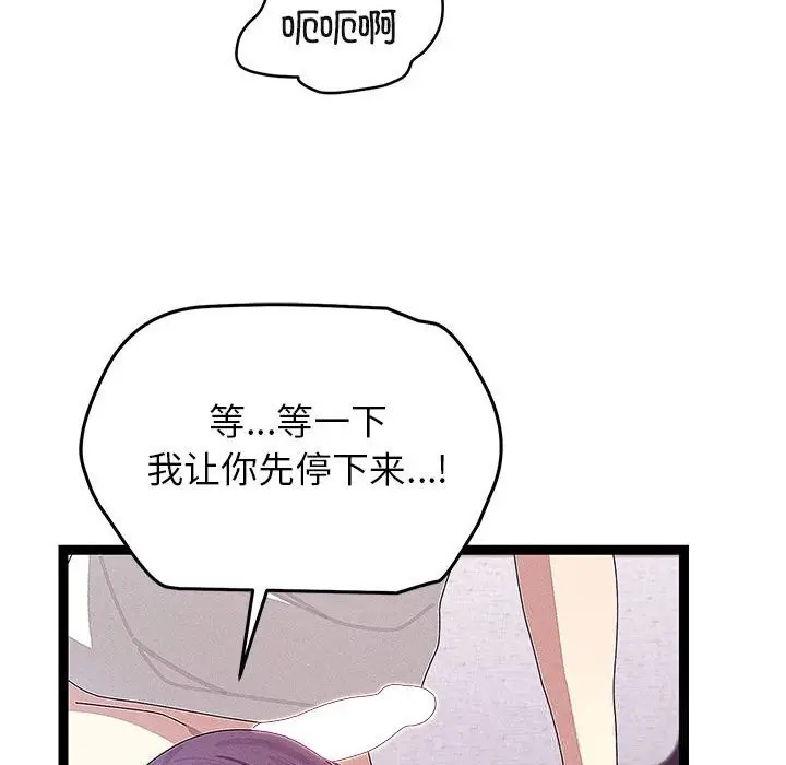 漫画《分身使我无限变强》第27话第37张图