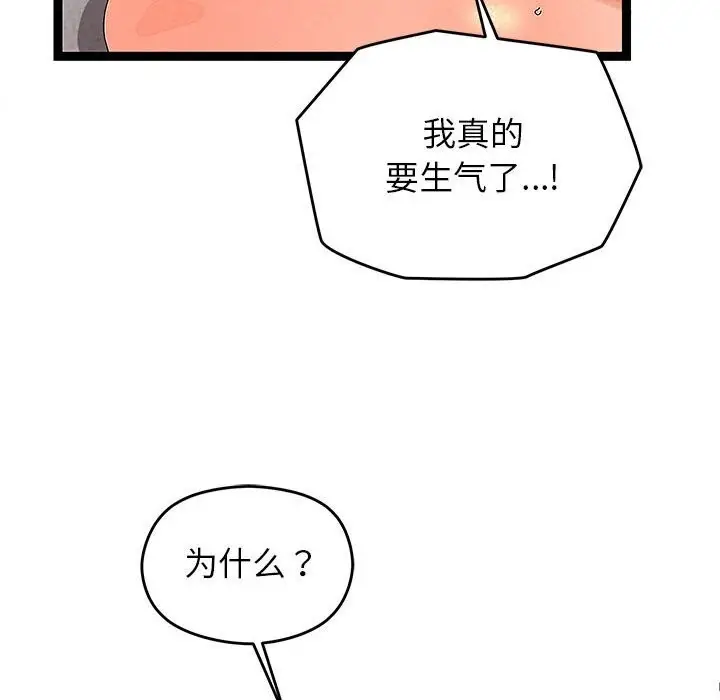 漫画《分身使我无限变强》第27话第39张图