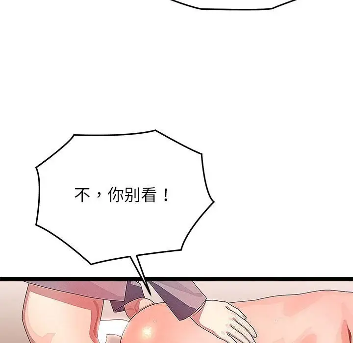漫画《分身使我无限变强》第27话第43张图