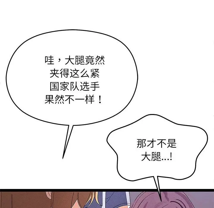 漫画《分身使我无限变强》第27话第5张图