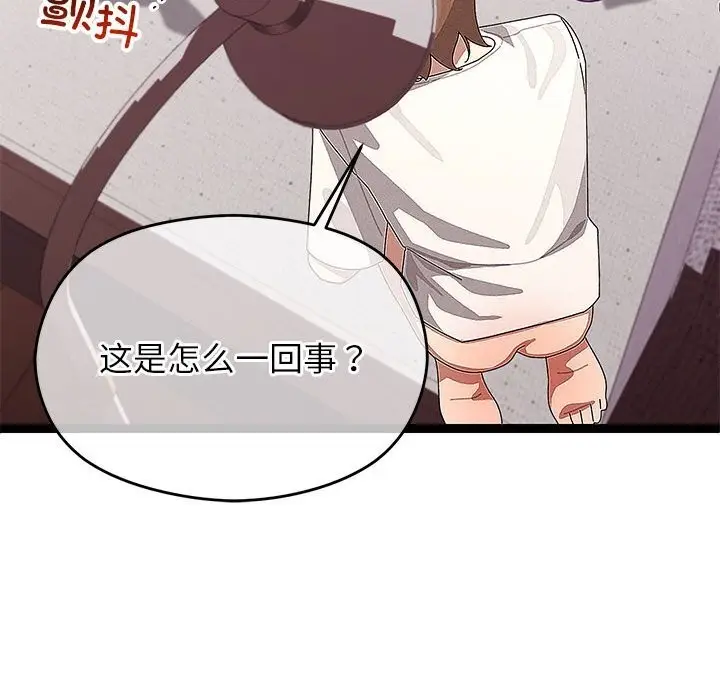 漫画《分身使我无限变强》第27话第52张图
