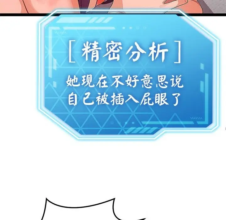 漫画《分身使我无限变强》第27话第54张图