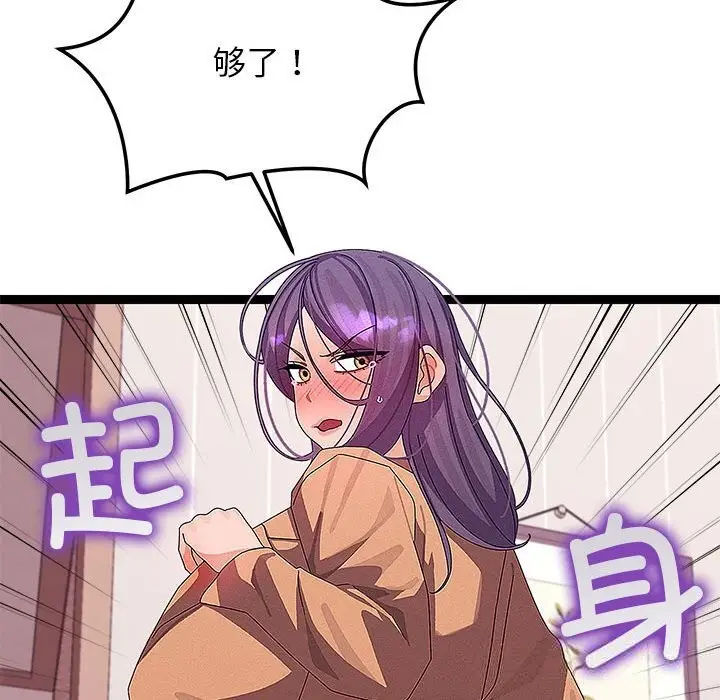 漫画《分身使我无限变强》第27话第55张图