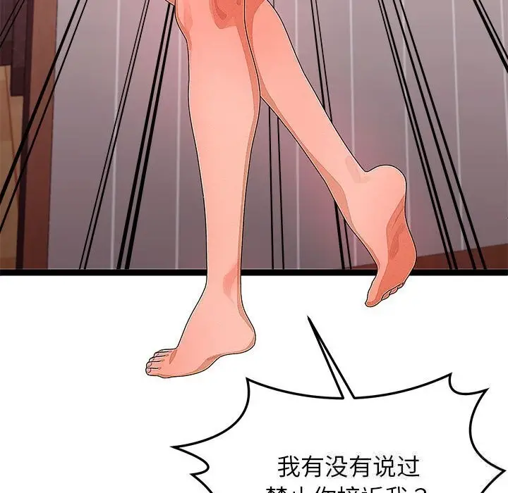 漫画《分身使我无限变强》第27话第57张图