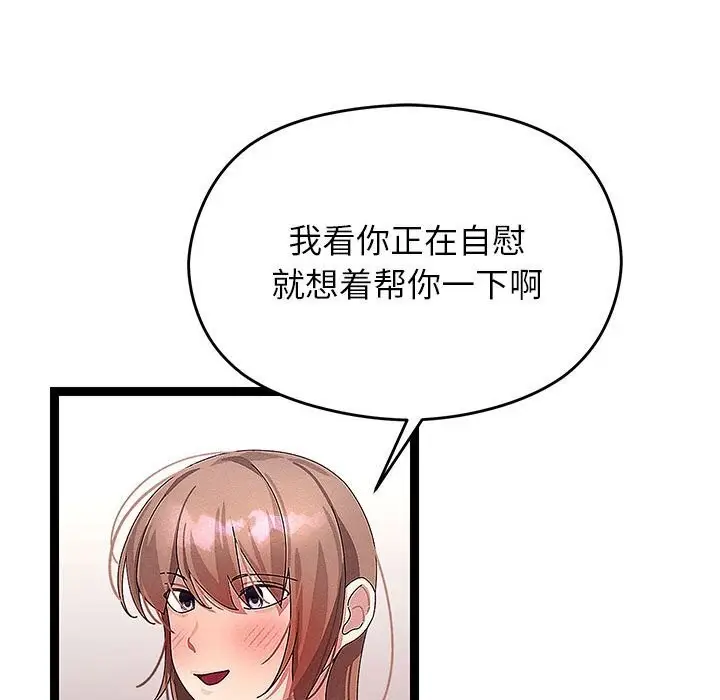 漫画《分身使我无限变强》第27话第59张图