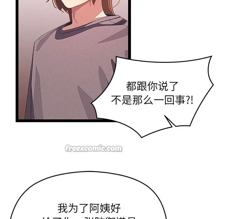 漫画《分身使我无限变强》第27话第60张图