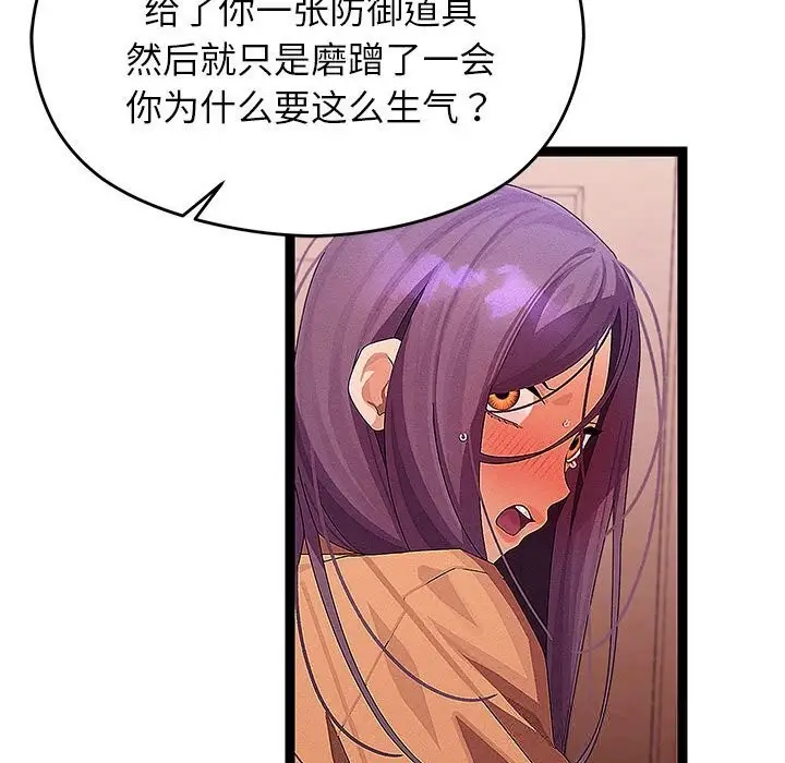 漫画《分身使我无限变强》第27话第61张图