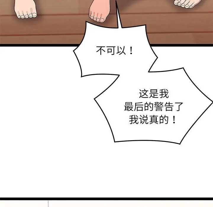漫画《分身使我无限变强》第27话第64张图