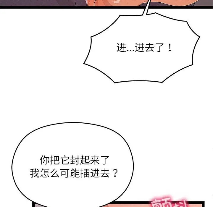 漫画《分身使我无限变强》第27话第7张图