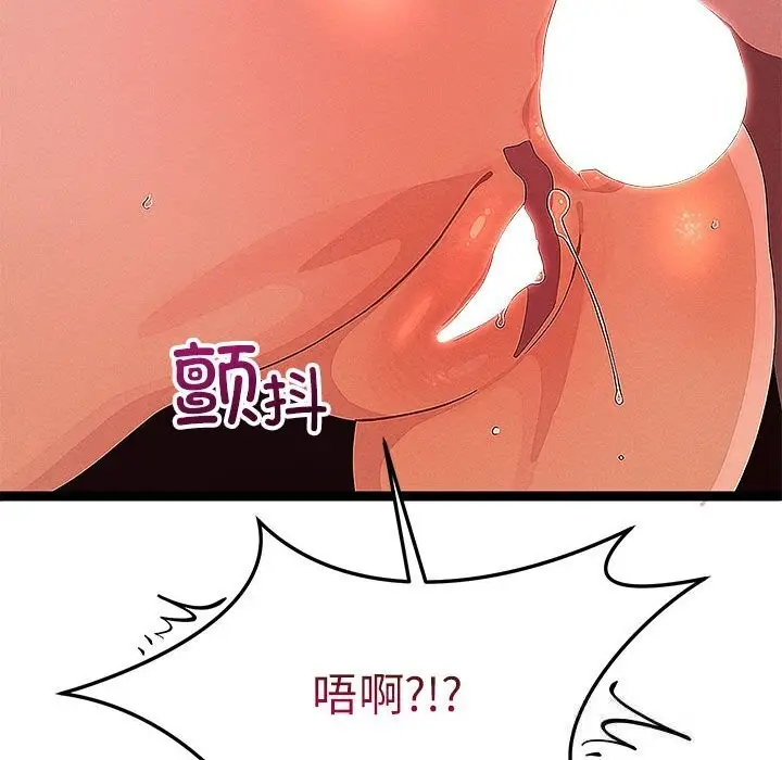 漫画《分身使我无限变强》第27话第70张图