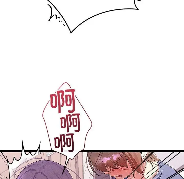 漫画《分身使我无限变强》第27话第71张图