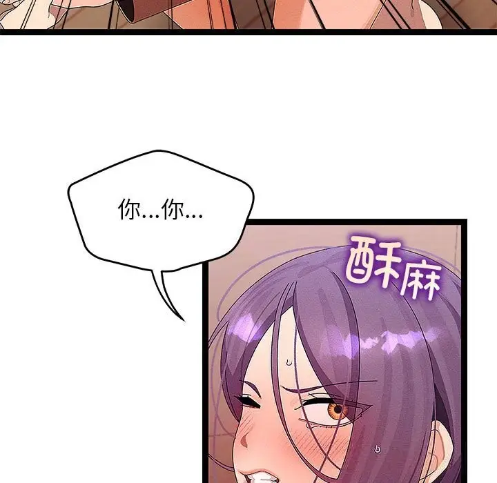 漫画《分身使我无限变强》第27话第73张图
