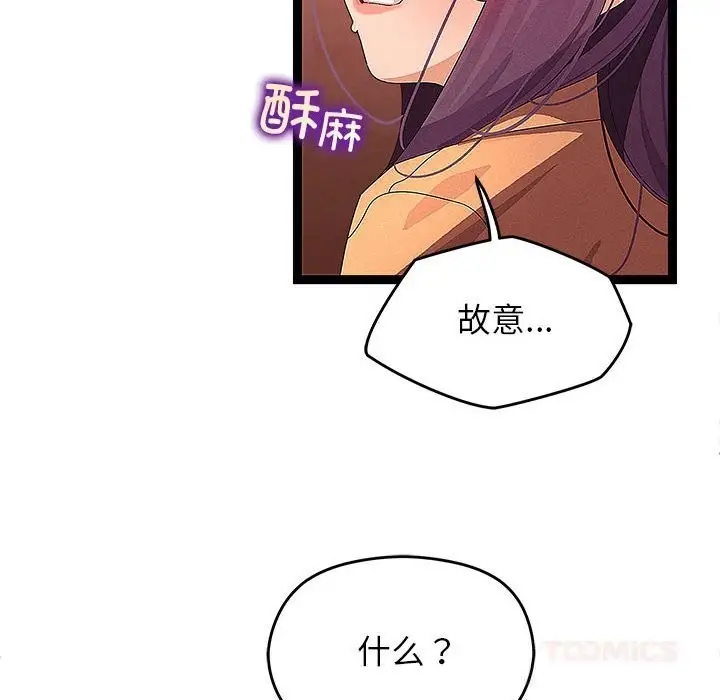 漫画《分身使我无限变强》第27话第74张图