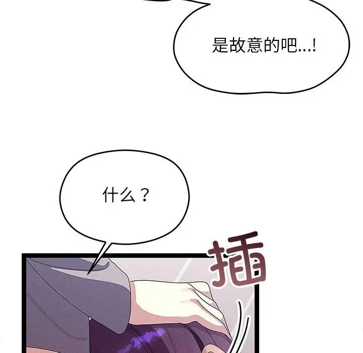 漫画《分身使我无限变强》第27话第76张图