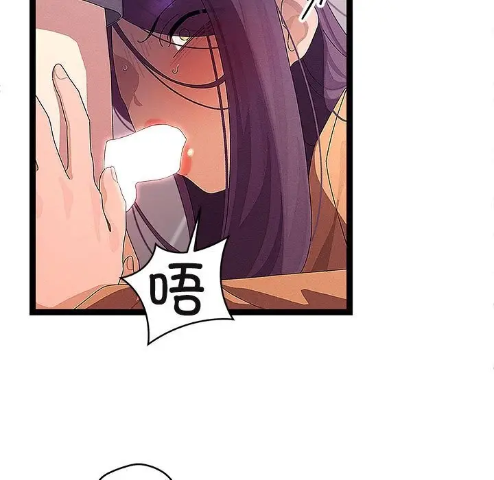 漫画《分身使我无限变强》第27话第77张图