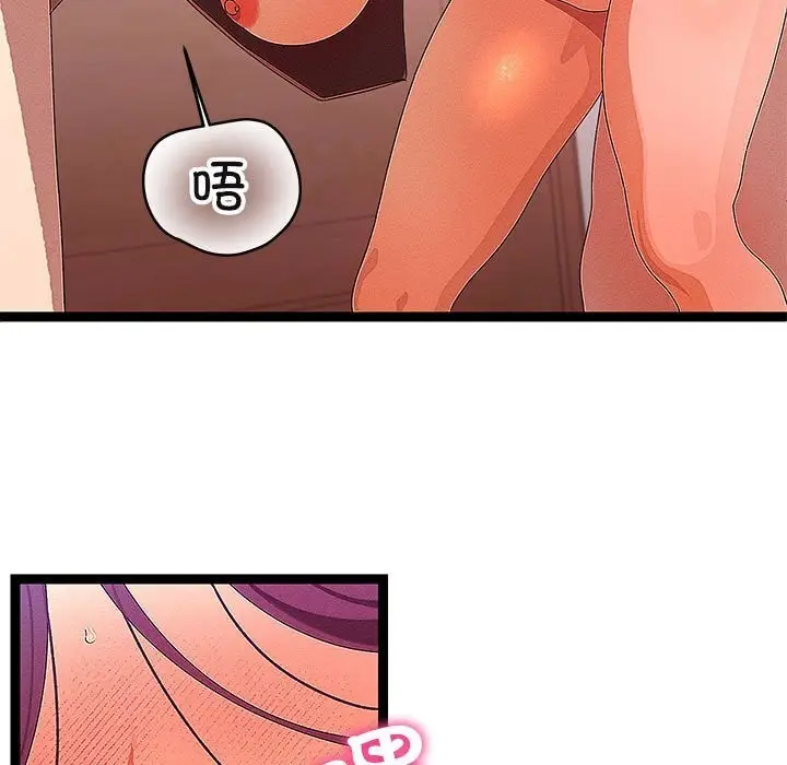 漫画《分身使我无限变强》第27话第79张图