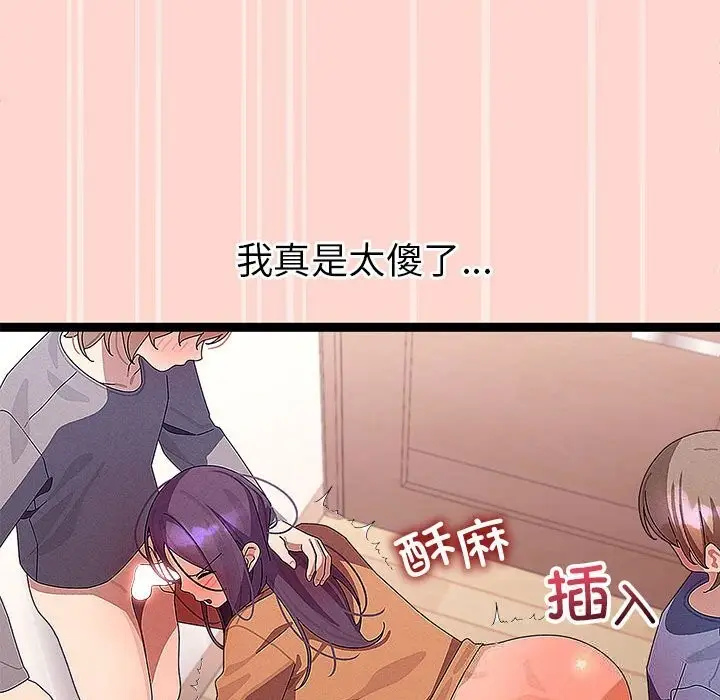 漫画《分身使我无限变强》第27话第87张图